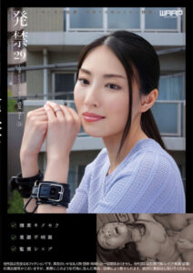 Banned Vol. 29: Married Woman Remote Worker Aiko (34)