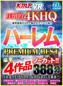 VR Harem Premium Best: 4 Uncut Titles – 388 Minutes