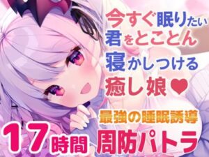 (17-Hour ASMR) Soothing Girl Helps You Sleep Immediately (Ear Cleaning, Massage, Whispering)