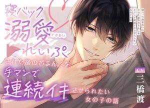 Being Lovingly Violated from Behind while Lying Down then Being Fingered and Cumming Multiple Times