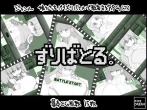 Pipe Dream – Paizuri Battle Game