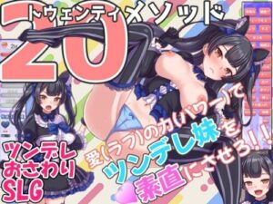 Twenty Method – Doujin Edition