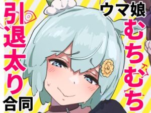 Chubby Girl Retirement Weight Gain Anthology