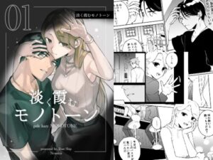 pale hazy MONOTONE /1