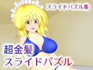 Super Blonde Slide Puzzle (Bushin Mid-Form)