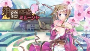 Divine Art Thief Milsha [Madsug]