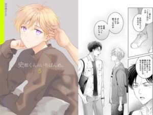 Shiro-kun’s Number One (5)
