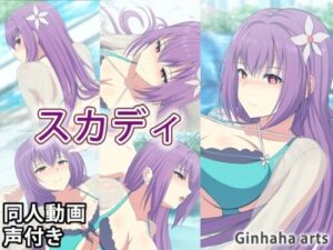 Skadi – Doujin Video (ginHaha) 2023