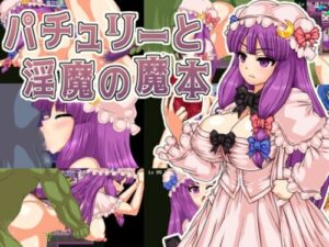 Patchouli and the Succubus Grimoire