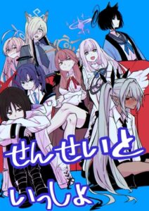 Together with Teacher