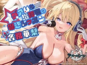 Azur Lane ASMR: Guam and Commander’s Whisper Lesson