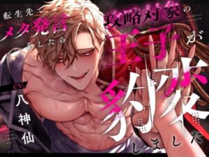 The Prince Changed When I Made Meta Jokes in My New Life