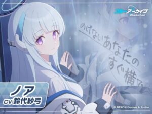 Blue Archive Noah ASMR ~By Your Undaunted Side~