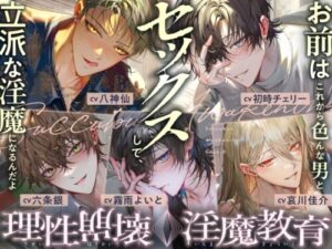 Succubus Awakening: Case.0 – Time to Become a Proper Succubus through Wanton Sex