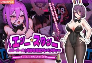 Bunny Girl’s Strange Alien Adventure [Android]
