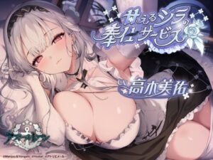 Azur Lane ASMR: Shira’s Indulgent Service