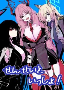 Together with Teacher!