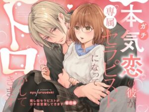 My Serious Boyfriend Becomes My Personal Therapist