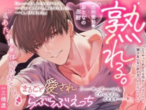 Ripening: The Limit of Patience for a Sincere Older Man