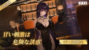 NIKKE ASMR: Sweet Stimulus Dangerous Temptation