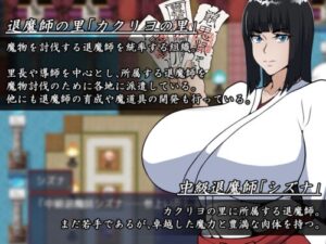 Exorcist Shizuna – Hentai Doujin RPG Game