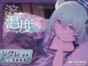 Blue Archive Shinobu Hot Spring ASMR