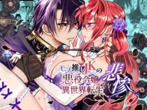 Mob Character Lover JK Reborn as Villainess – Part 6