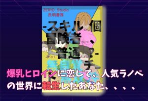 Roselium – Hentai RPG with Voice & Music