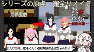 Nightmare Mansion: Infinite Prison – Hentai RPG