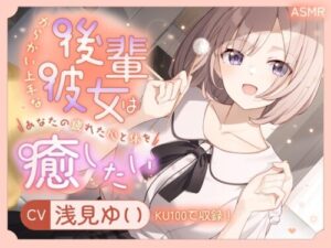 Teasing Girlfriend ASMR: Healing Your Tired Heart