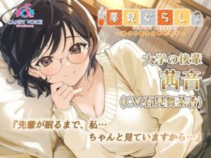 Dream Living: Junior at University Akane Edition