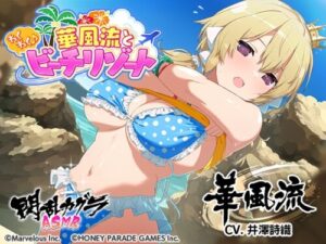 Senran Kagura ASMR: Kafu-ryu and Exciting Beach Resort