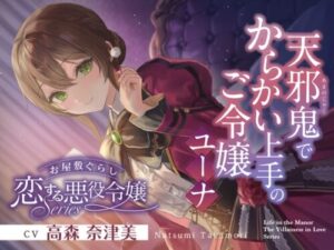 Mansion Life: Tsundere Villainess Yuuna – Teasing Young Lady