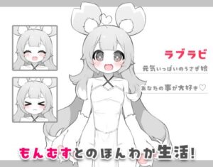 Monster Girl Touch – Hentai Simulation Game