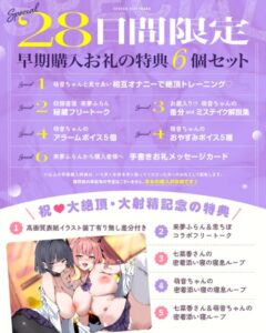 Climax Fainting Club Hentai ASMR – Double Girls