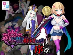 That Hero is Already Being Targeted!! Prologue