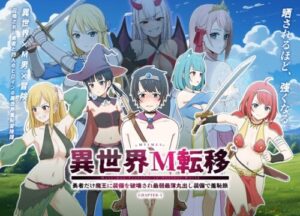 Another World M Transfer – Hero’s Shameful Journey