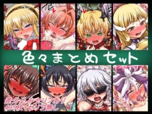 Various Collection Set