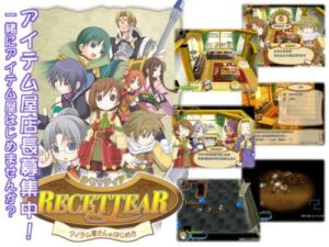 Recettear