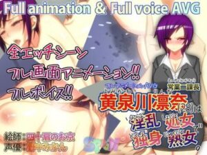 Department Head Yomikawa Rinna (28): Lewd Virgin Unmarried Mature Woman