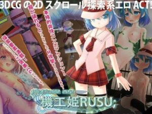 Machine Core Awakening ~Android Princess Loose~