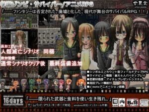 16days – Campus Zombie Survival RPG