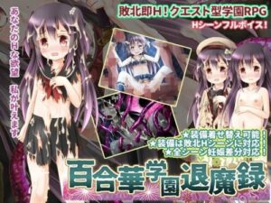 Yurika Academy Demon Exorcist Chronicles