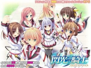 Knight of Flash ~Caristia Knight~