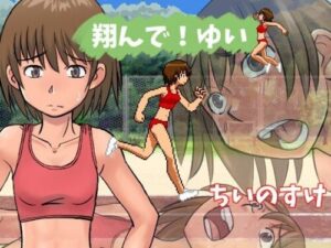 Fly High! Yui Ver1.1