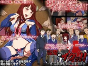 Succubus Climax!! ~Horny Succubus Paradise Plan~