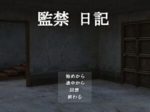 Confinement Diary (Wataridori) – FANZA Doujin