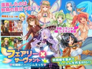 Fairy x Servant: Harem with Fairy Girls