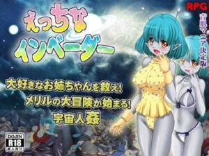 Ecchi Invader