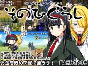 Rural Life Survival RPG ~Higurashi~